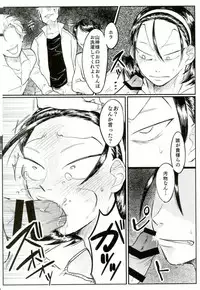 (Zenkai Cadence 7) [Edamametei (Uko)] Hentai Yuugi (Yowamushi Pedal)