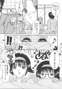 [Mizunose Mizuho] Otona no Kankei