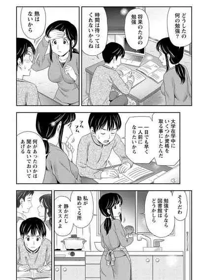Oku made Irete, Watashi o Mitashite.