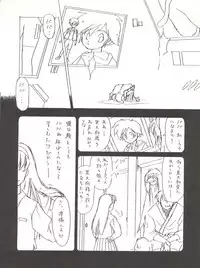 [Isami Kaihatsu Jigyoudan (Various)] Isami Mix Rimix (Tobe! Isami)