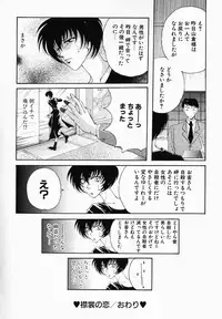 [Nonomura Mako] Onna no Himitsu (Woman's Secret)