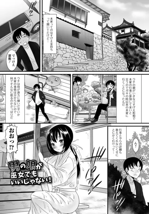 Fuwatoro Otokonoko!