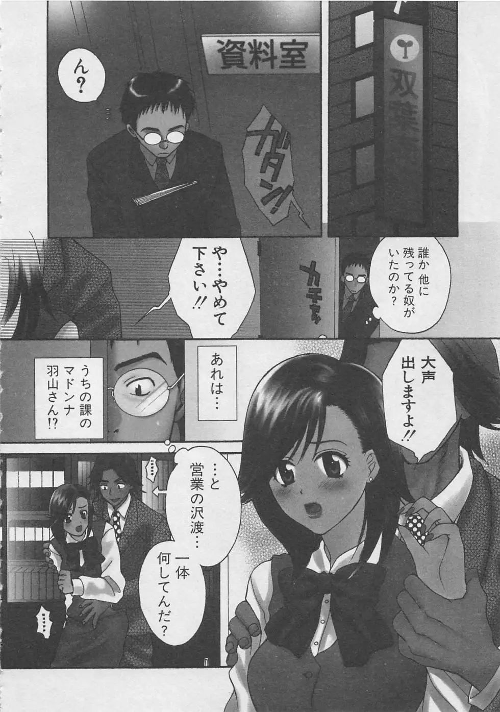 Hotaru no Sumu Kawa