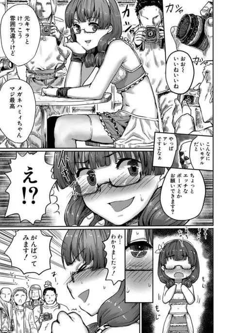 Kyousei Kaikan Torokeochi