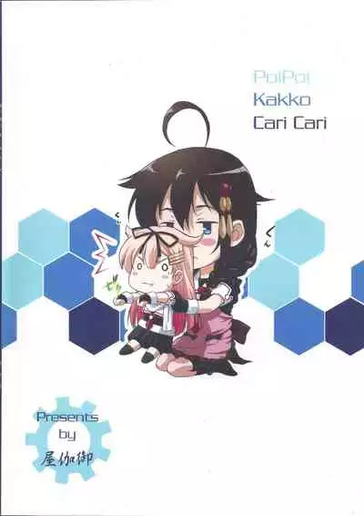 Poi Poi Kakko Cari Cari