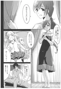 (C92) [TelomereNA (Gustav)] Wasurecha Dame desu Producer-san (THE IDOLM@STER CINDERELLA GIRLS)