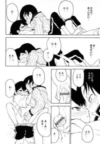 [Anthology] Shounen Ai No Bigaku 12 The Otouto