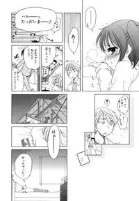 [Inuboshi] Ojohsama no Himitsu - The Secret of the Young Lady