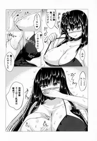 (C95) [Circle Yubokumin (D)] Taihou-san ni Makaretai! (Azur Lane)