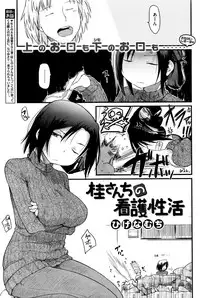 COMIC Kairakuten 2017-01