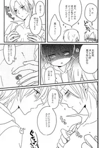 (SUPER22) [harapeko lunch (mii yuu)] Tanoshii koto shimashou ka (Kimi to Boku.)