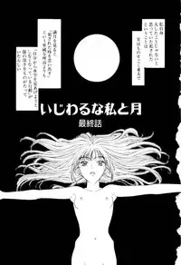 [Kobayashi Shounen] Ijiwaru na Watashi to Tsuki