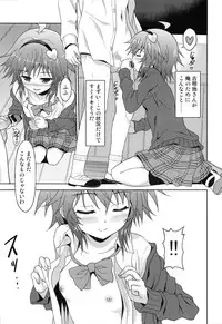 (C84) [Rasa House (Rasahan)] Anata no Mousou Zenbu Kanaemasu. (Touhou Project)