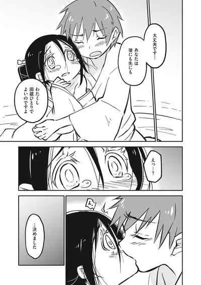 Shikotama