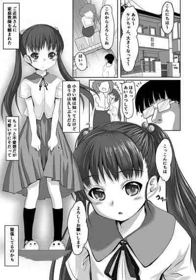 Sensei! Tokubetsu Jisshuu Shimasho!