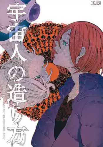 [存钱买女朋友] 仙胎劫3 [中国語]