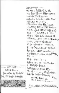 (CR23) [Piyokoya (Kobayashi Hiyoko] LOVE & PEACE (Battle Athletes)