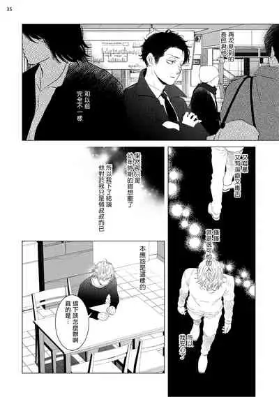 Buchou to Kachou | 部长与课长 1-4