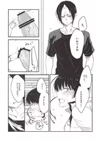 (C88) [Tejima (Ashiyu)] Kouiu no mo Kirai Janai deshi (Hoozuki no Reitetsu)