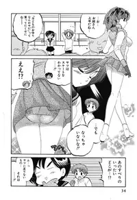 [Nakata Yumi] Mako-chan to Asobo!