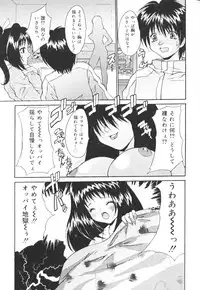 [Oyama Yasunaga] Kichiku Kazoku