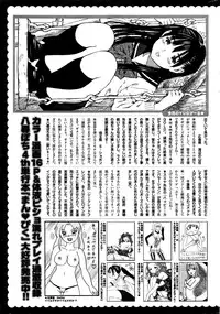 COMIC Kairakuten 2017-01