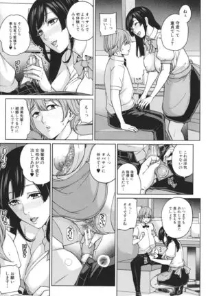 Mama tte Yonde ~Amayakashi Seikyouiku~