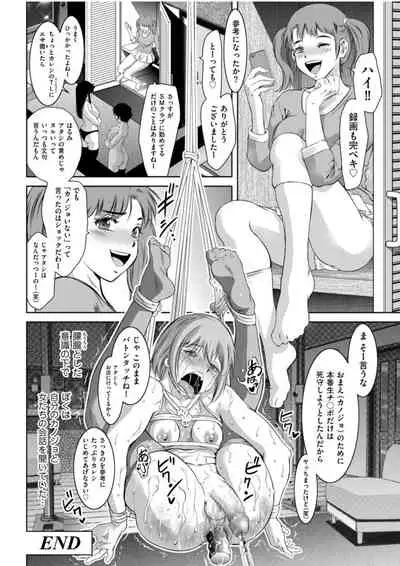 Boujuu no Su no M Shounen