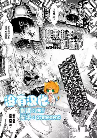 [Ishino Kanon] Zangokugai Gurenka Saishuuwa (Ryona King Vol. 17) [Chinese] [沒有漢化] [Digital]