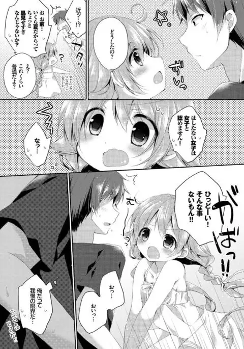 Hatsukoi Melt