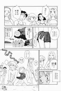 [Suehirogari] K.A.A.R. 2 Natsu no Maki