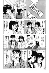 [Shinohara Tesshou] Kimochi no Tamago