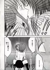 (C62) [Crimson Comics (Carmine)] Watashi Wa Kyozetsu Suru (BLEACH)
