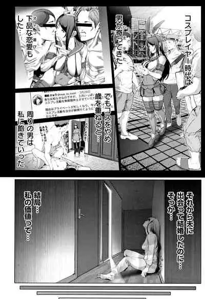 Cos wa Midara na Kamen ~ Shogyou Ban