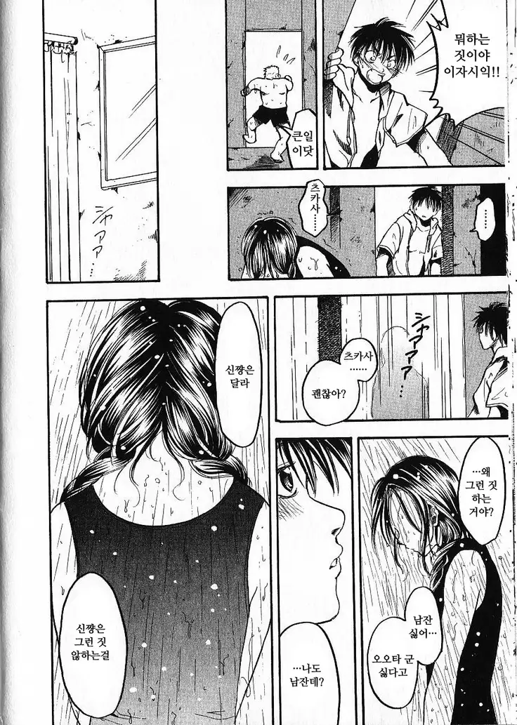 Natsuiro Shoujo