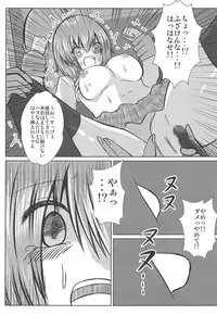 Joshikousei Kazami Yuuka Chikan Densha Higai