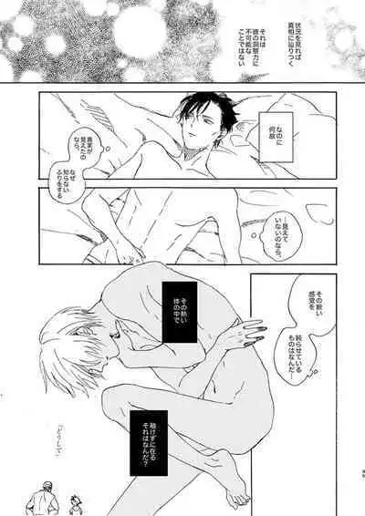 Jyouryuu to Hyoukai