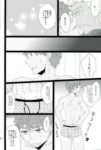 (SUPER25) [DSSK (Yorihito)] Taiyou no Season (Fate/stay night)
