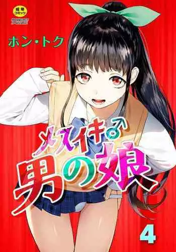 高嶺の花への告白成功率はゼロの訳 先行版 1+2