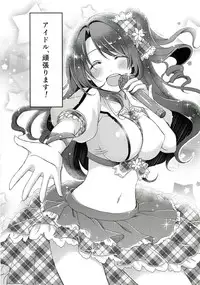 [Shiratamarch (Serino Itsuki)] Himitsu no Tokkun (THE IDOLM@STER CINDERELLA GIRLS) [Digital]