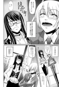 [Nakadera Akira] Onna Kyoushi no Renai Jijou ~ Watashi, Oshiego to Shichaimashita ~