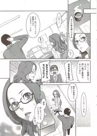 COMIC Men's Young Special IKAZUCHI Vol. 12 [2009-12]