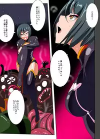 [Warabimochi] Heroine Harassment Junketsu no Taimashi Akina Zenpen