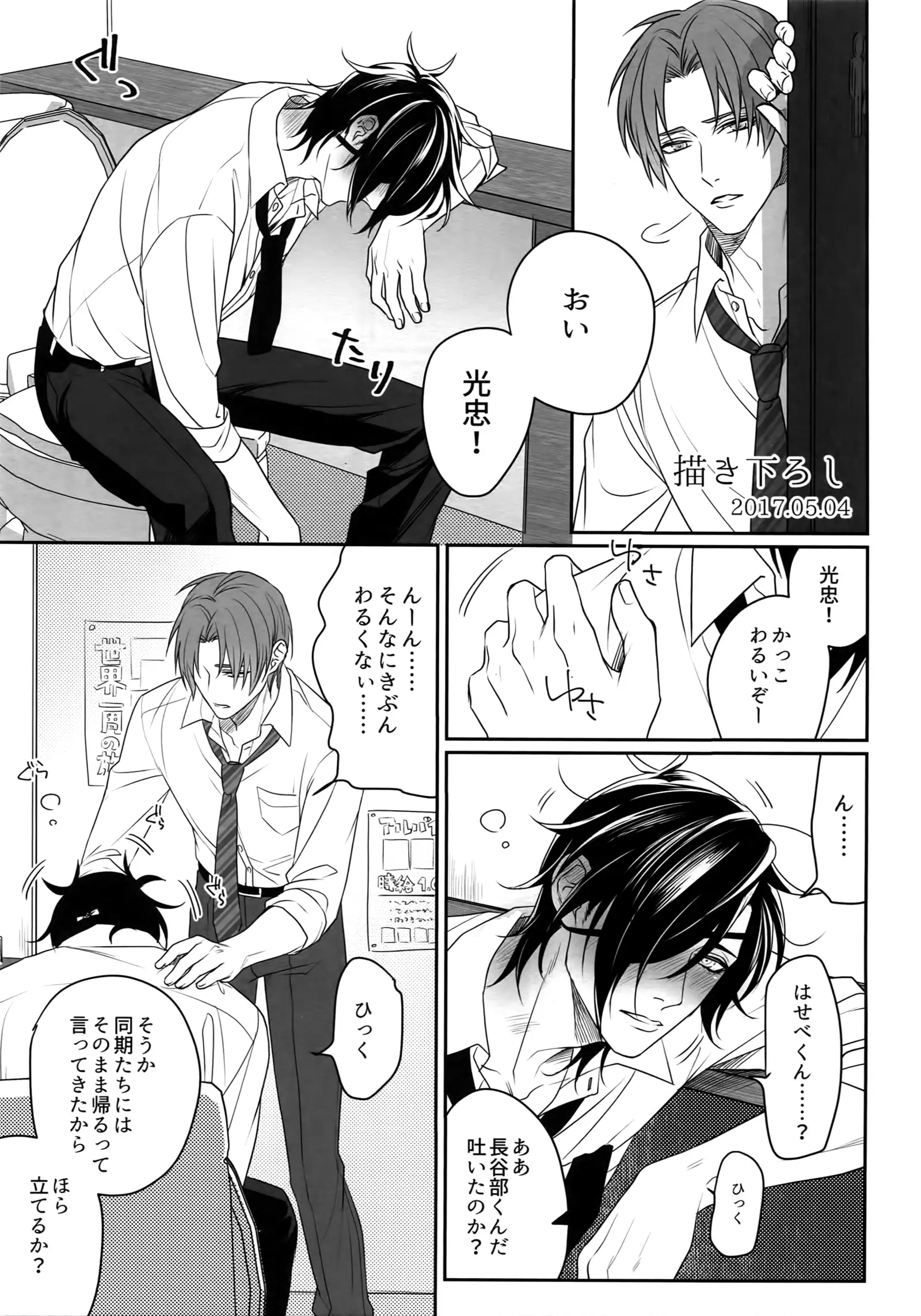 Tsuyabon Shuushuu - OKT! Shoku e Shi Sairoku-Shuu -