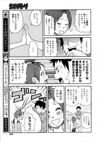 COMIC 0EX Vol. 20 2009-08