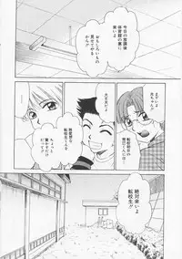 [Gotoh Akira] Kodomo no Jikan