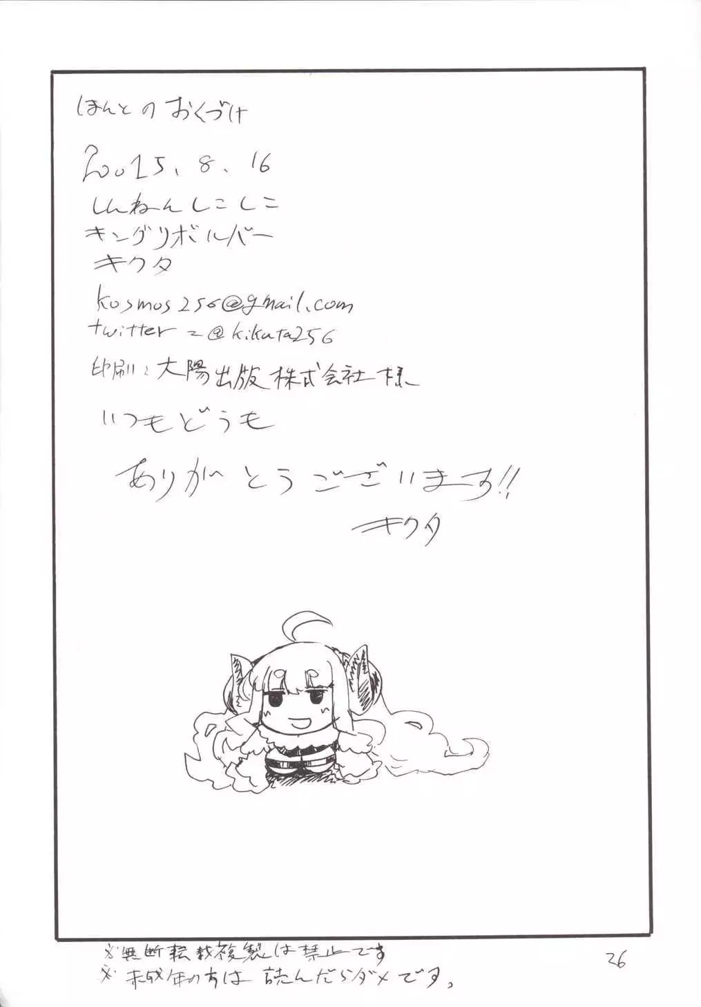 Shinnen Shiko Shiko