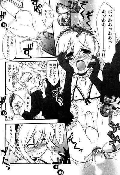 Milk Boys - Ero Shota 2