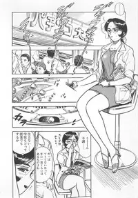 [Momoyama Jirou] Abunai Reiko Sensei 1