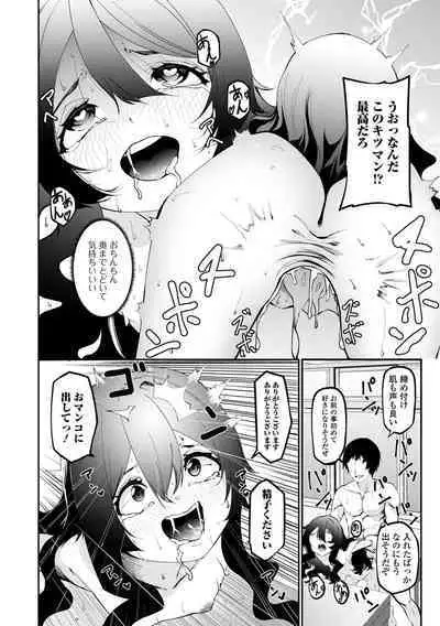 COMIC Mate Legend Vol. 48 2022-11